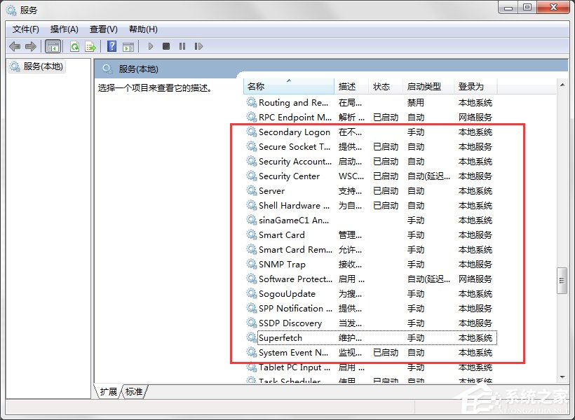 Win7系統ReadyBoost功能無法正常開啟怎么辦？