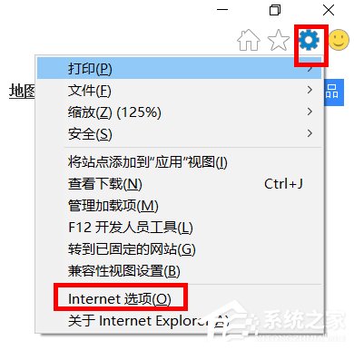 Win10系統Internet選項在哪里？