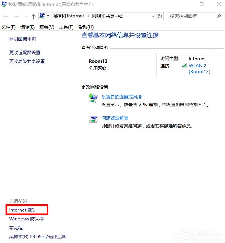 Win10系統Internet選項在哪里？