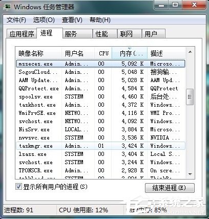 Win7任務管理器中哪些進程可以關閉？
