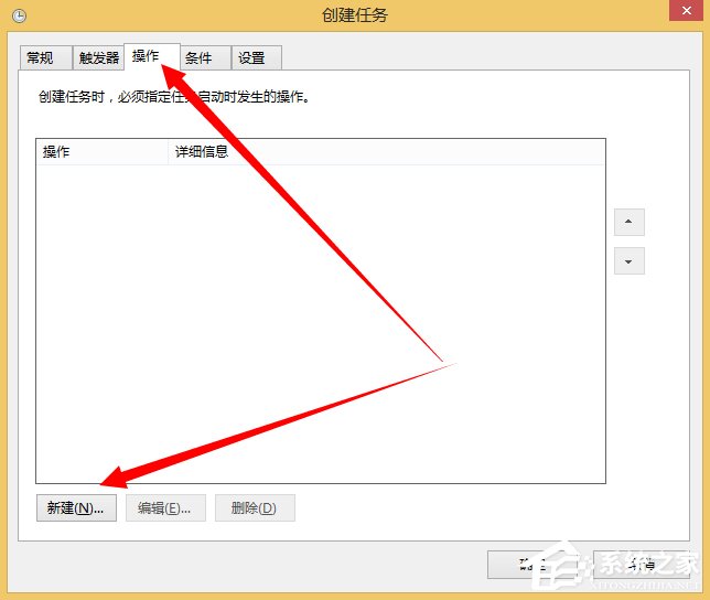 Windows計(jì)劃任務(wù)是什么？Win8系統(tǒng)如何創(chuàng)建計(jì)劃任務(wù)？