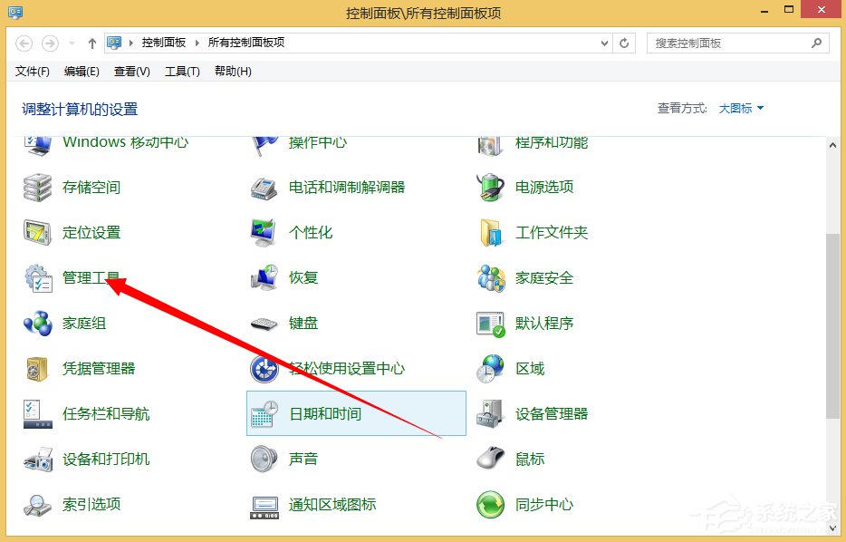 Windows計(jì)劃任務(wù)是什么？Win8系統(tǒng)如何創(chuàng)建計(jì)劃任務(wù)？