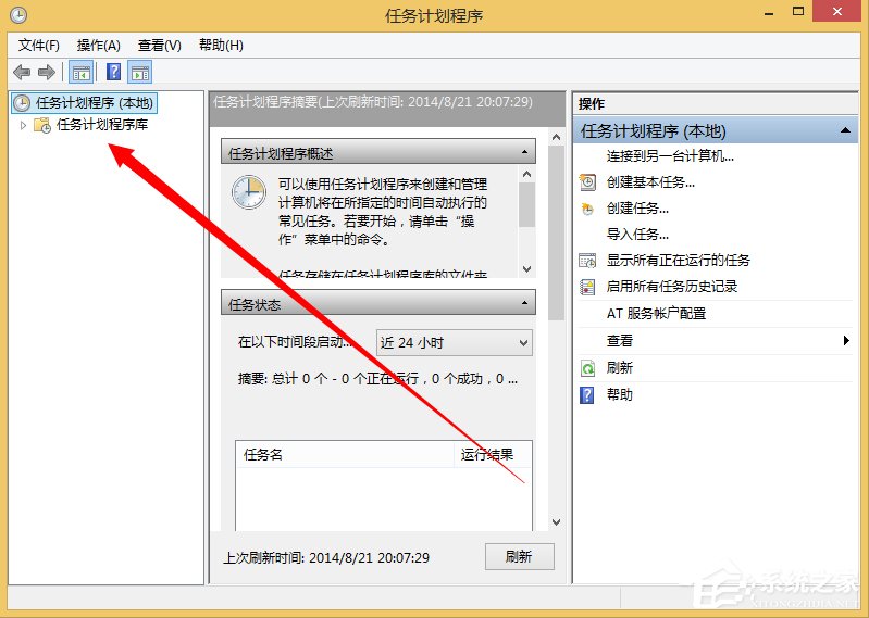 Windows計(jì)劃任務(wù)是什么？Win8系統(tǒng)如何創(chuàng)建計(jì)劃任務(wù)？