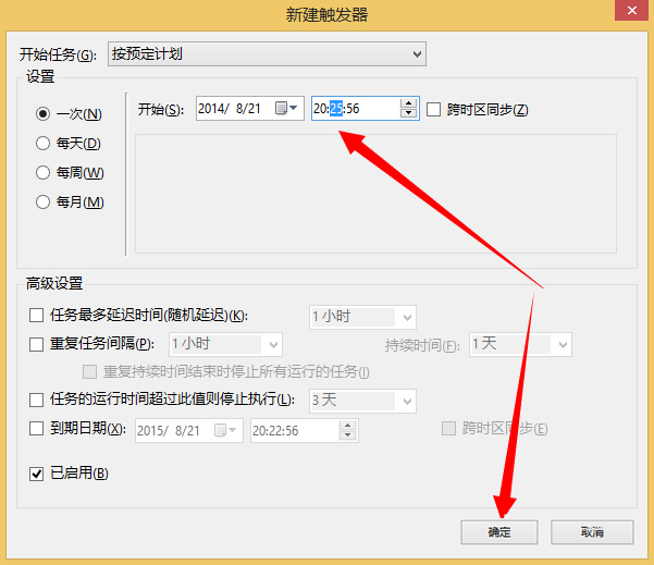 Windows計(jì)劃任務(wù)是什么？Win8系統(tǒng)如何創(chuàng)建計(jì)劃任務(wù)？