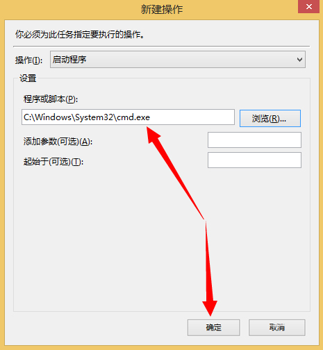 Windows計(jì)劃任務(wù)是什么？Win8系統(tǒng)如何創(chuàng)建計(jì)劃任務(wù)？