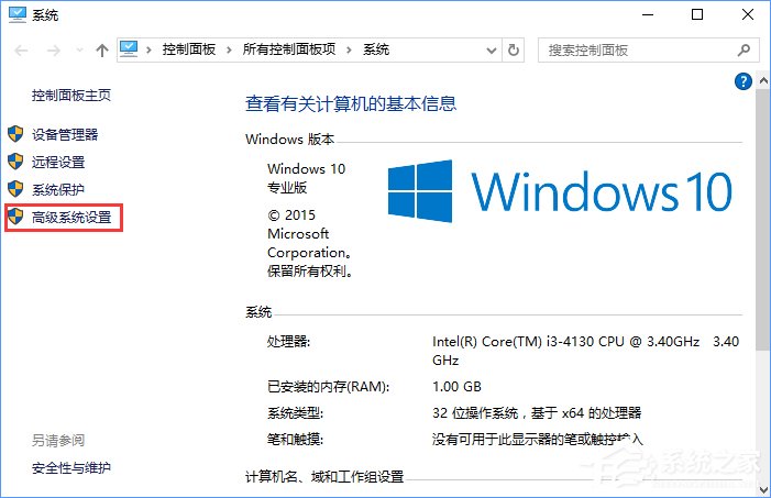 Win10電腦提示虛擬內存不足怎么辦?