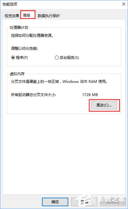 Win10電腦提示虛擬內存不足怎么辦?