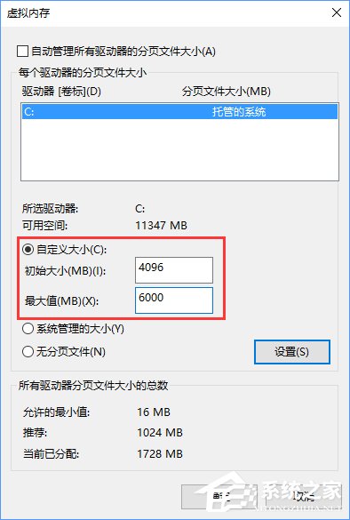 Win10電腦提示虛擬內存不足怎么辦?