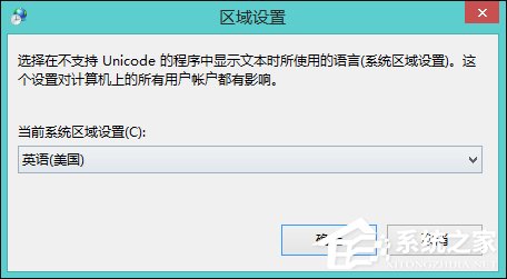 Win8系統(tǒng)玩戰(zhàn)地4出現(xiàn)“DirectX Error”錯誤怎么解決?