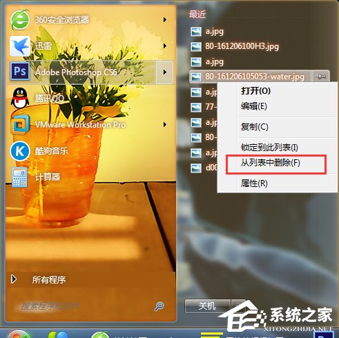 Win7系統(tǒng)如何清理使用痕跡？