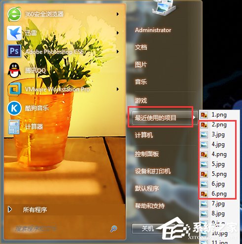 Win7系統(tǒng)如何清理使用痕跡？