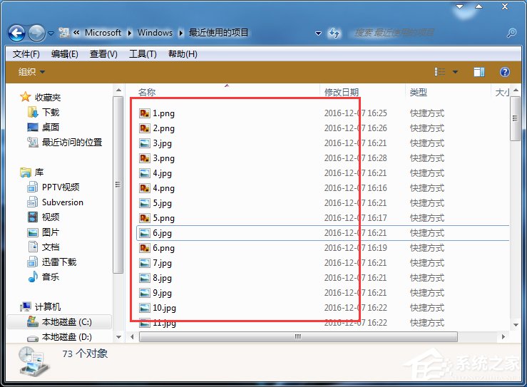 Win7系統(tǒng)如何清理使用痕跡？