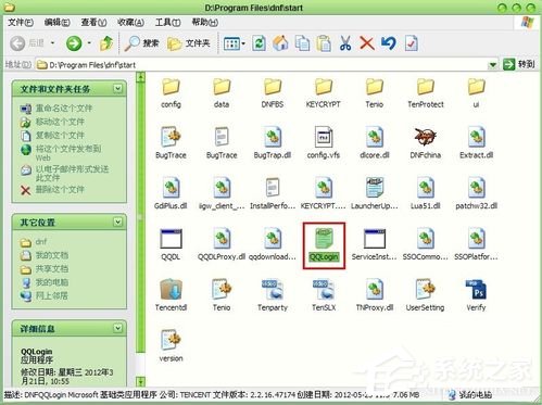 WinXP系統DNF打不開怎么辦？