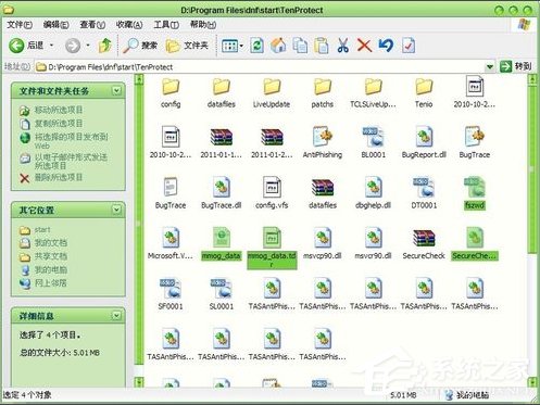 WinXP系統DNF打不開怎么辦？