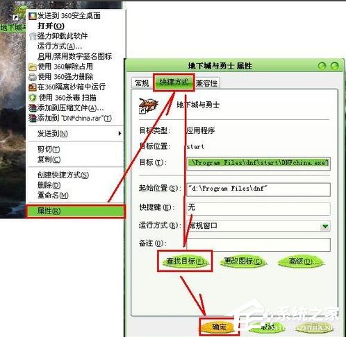 WinXP系統DNF打不開怎么辦？