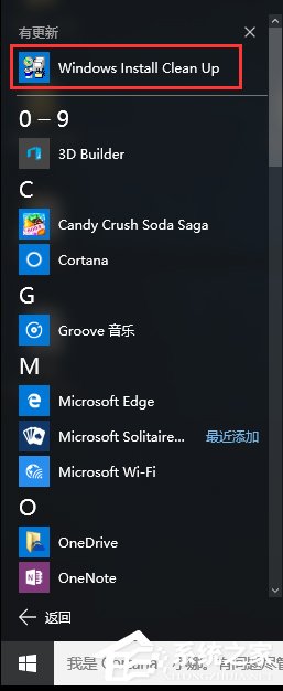 Win10安裝Office報(bào)錯(cuò)“0x80070BC9”的解決辦法
