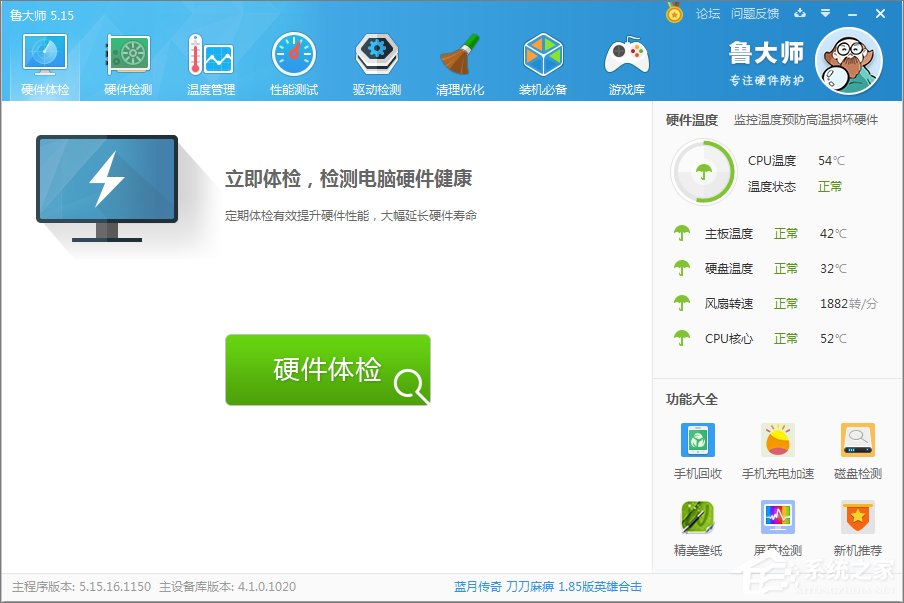 Win10系統怎么看cpu溫度？Win10系統查看cpu溫度的方法