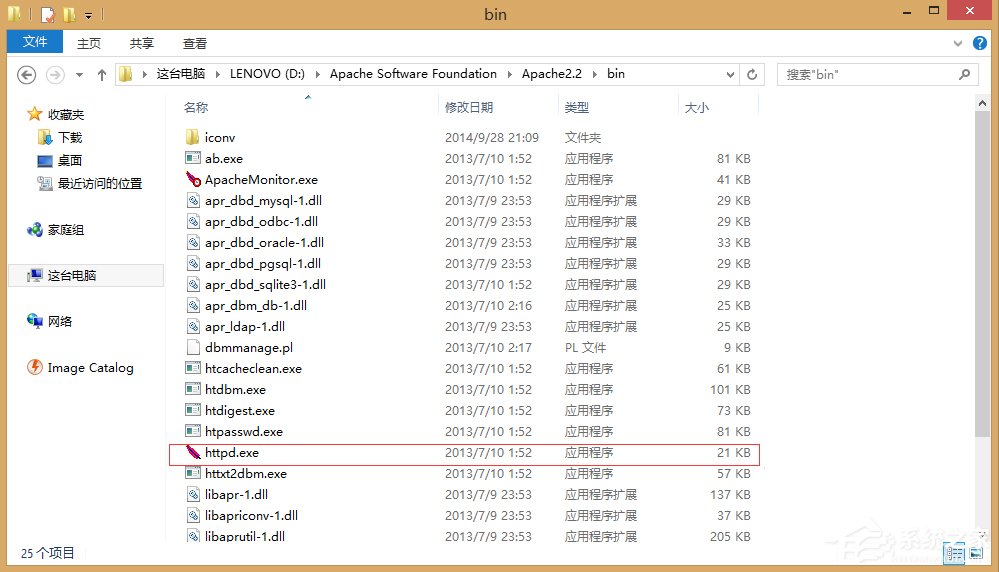 Win8系統升級后Apache服務啟動失敗怎么辦？