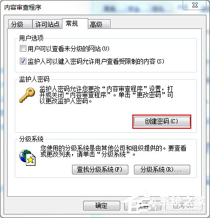 分級審查是什么？Win7系統IE分級審查如何設置？