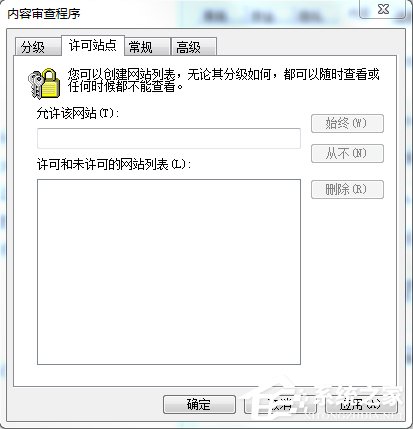分級審查是什么？Win7系統IE分級審查如何設置？