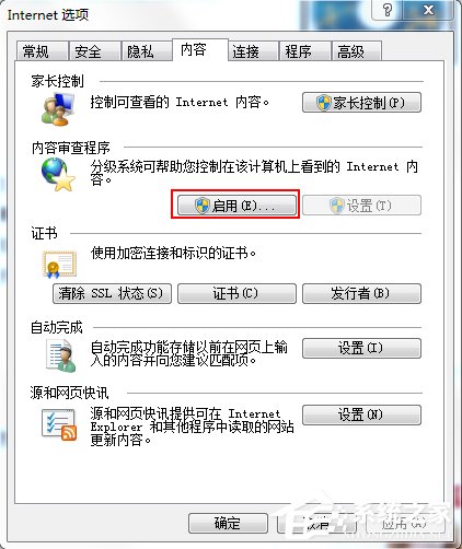 分級審查是什么？Win7系統IE分級審查如何設置？
