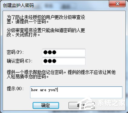 分級審查是什么？Win7系統IE分級審查如何設置？