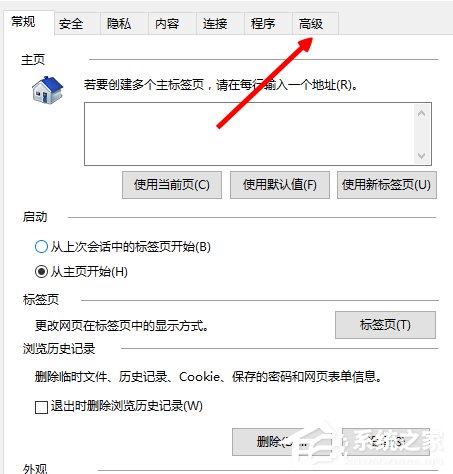 Win8電腦網(wǎng)頁(yè)圖片無法顯示且出現(xiàn)紅叉怎么解決？