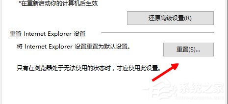 Win8電腦網(wǎng)頁(yè)圖片無法顯示且出現(xiàn)紅叉怎么解決？