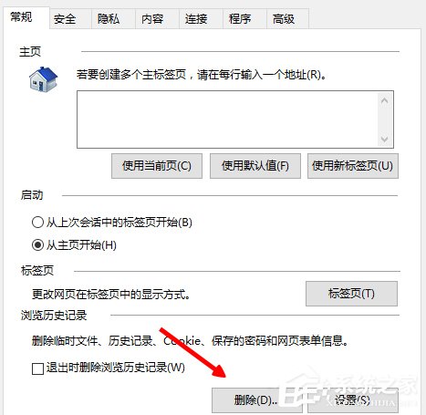 Win8電腦網(wǎng)頁(yè)圖片無法顯示且出現(xiàn)紅叉怎么解決？