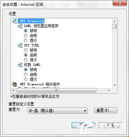 Win7 IE報錯“Automation 服務器不能創建對象”怎么辦？