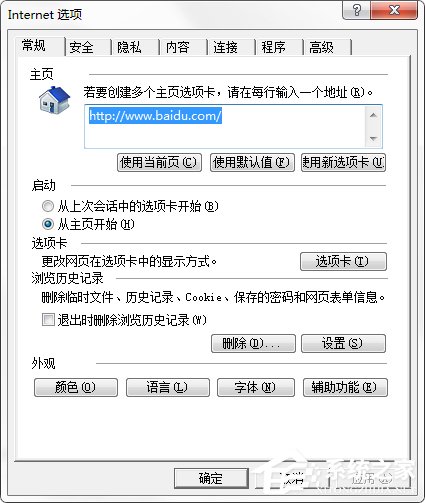Win7 IE報錯“Automation 服務器不能創建對象”怎么辦？