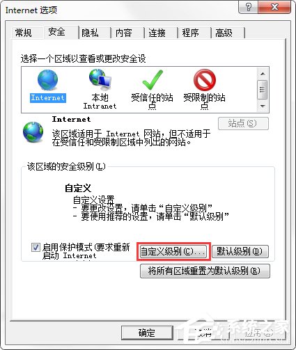 Win7 IE報錯“Automation 服務器不能創建對象”怎么辦？