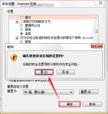 Win7 IE報錯“Automation 服務器不能創建對象”怎么辦？