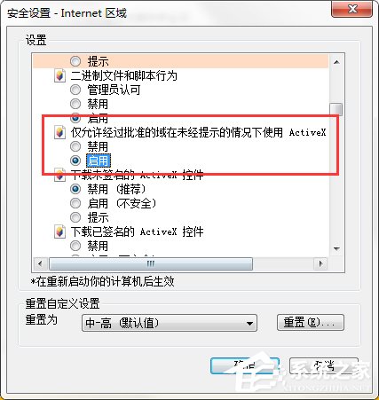 Win7 IE報錯“Automation 服務器不能創建對象”怎么辦？