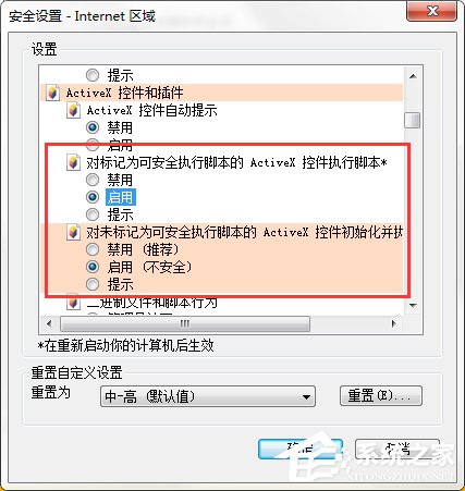Win7 IE報錯“Automation 服務器不能創建對象”怎么辦？