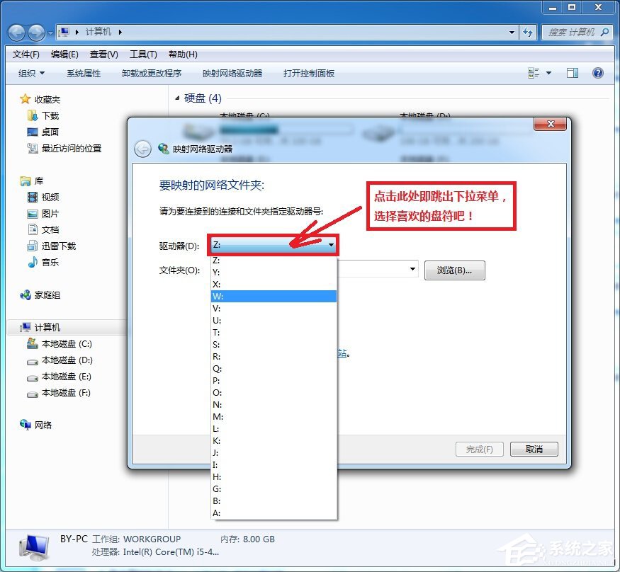 小米路由器怎么在Win7系統中設置網絡映射？