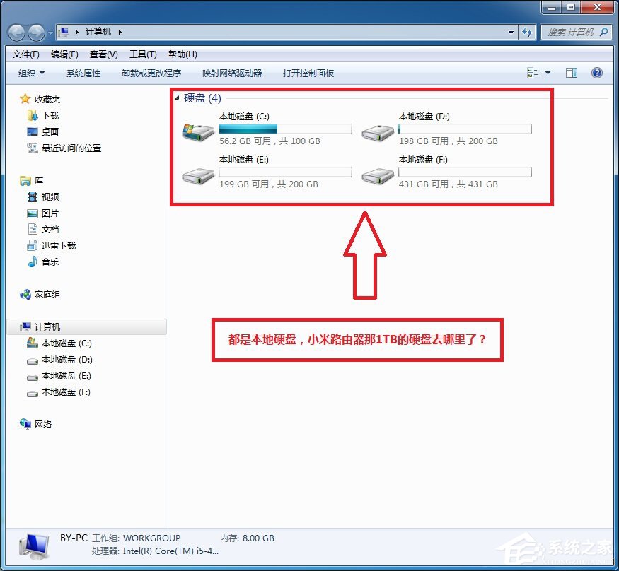 小米路由器怎么在Win7系統中設置網絡映射？