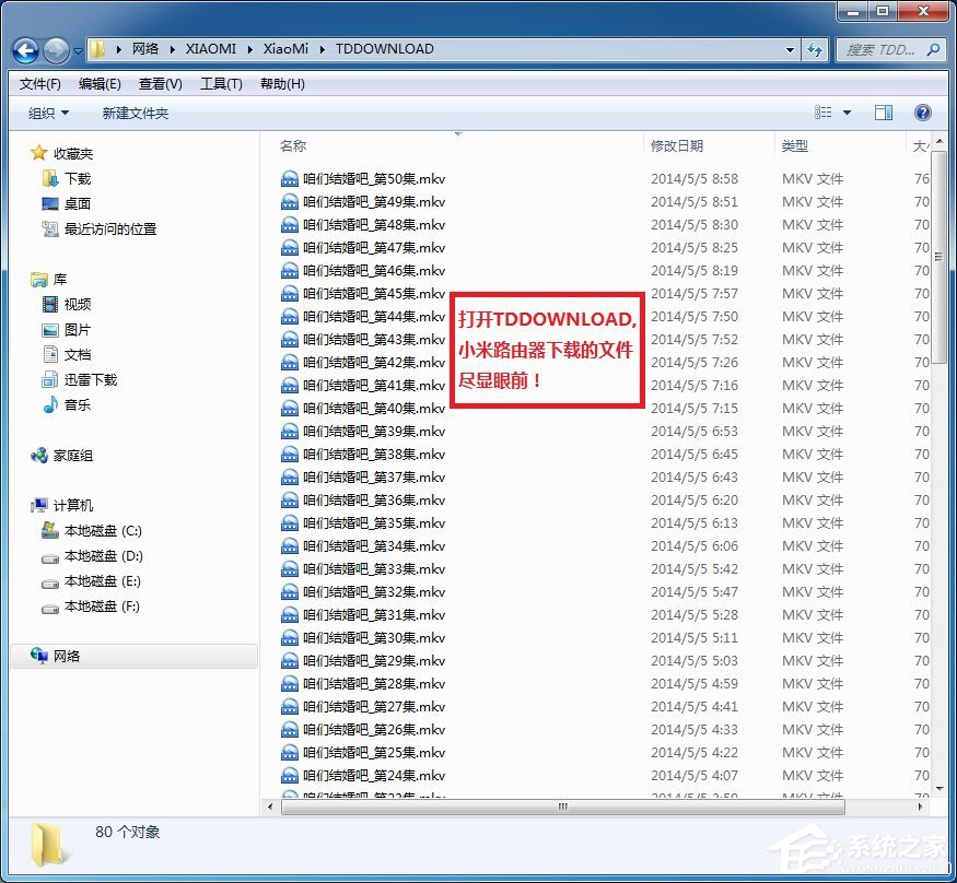 小米路由器怎么在Win7系統中設置網絡映射？