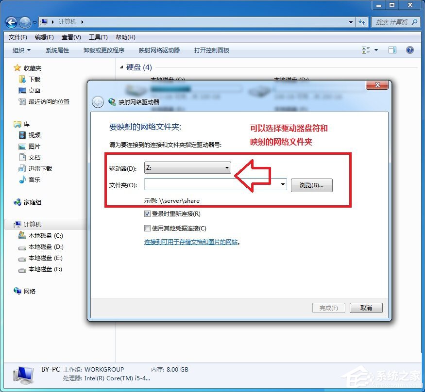 小米路由器怎么在Win7系統中設置網絡映射？