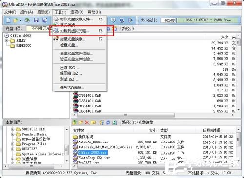 cue文件怎么打開？Win7打開cue文件的操作方法