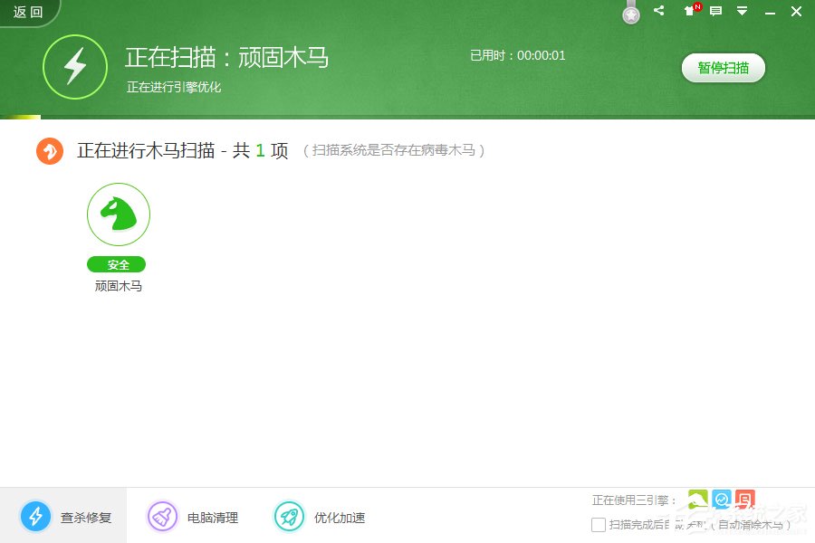Win7系統出現U盤無法格式化提示怎么辦?