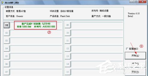Win7系統出現U盤無法格式化提示怎么辦?