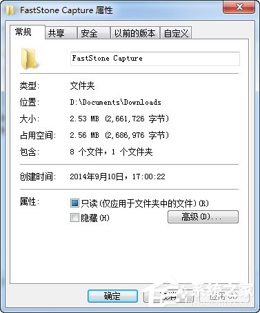 Win7系統文件夾圖標如何制作/更換?