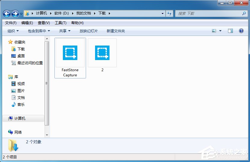 Win7系統文件夾圖標如何制作/更換?