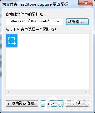 Win7系統文件夾圖標如何制作/更換?