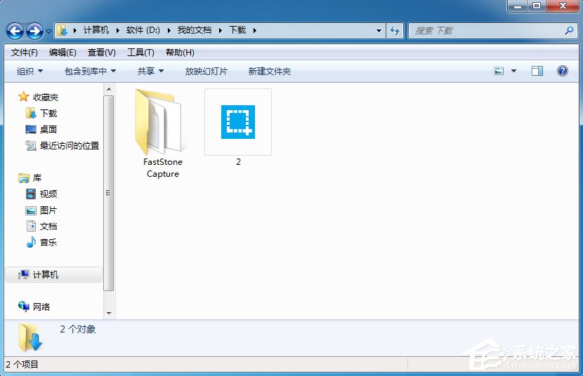 Win7系統文件夾圖標如何制作/更換?