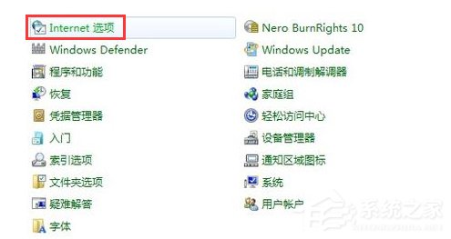 Win7系統IE報錯“已停止工作”怎么解決?