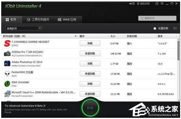 百度衛士怎么卸掉?Win10刪除百度衛士的操作方法