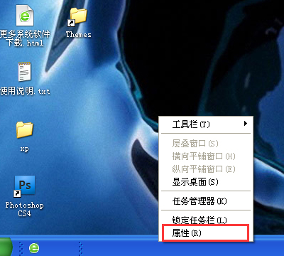 WinXP系統任務欄變寬怎么還原？