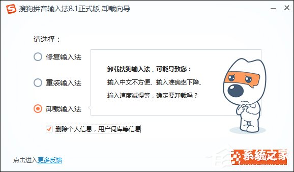 Win10搜狗輸入法用戶遭遇winlogon.exe應(yīng)用程序錯(cuò)誤怎么解決？